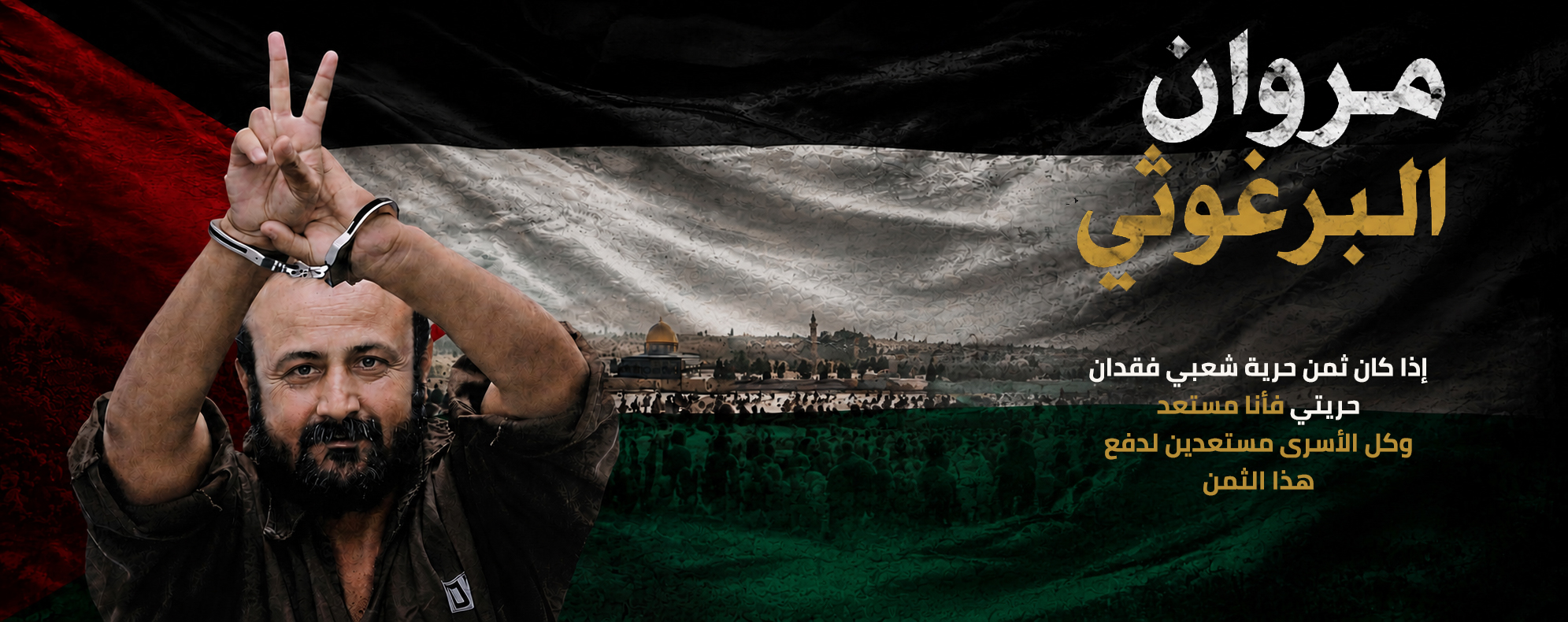 freemarwan.ps